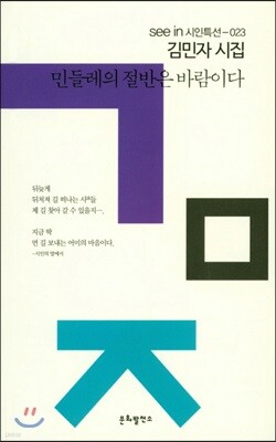 민들레의 절반은 바람이다