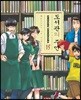 도서관의 주인 15