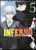 インフェルノ 5