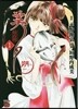 吸血姬美夕 朔 1
