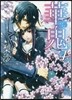 華鬼(4)