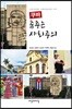 쿠바 춤추는 사회주의