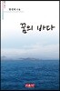 꿈의 바다