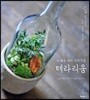 테라리움