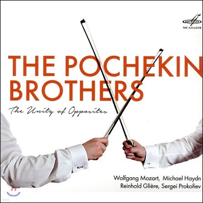 The Pochekin Brothers 바이올린과 비올라를 위한 듀오 작품집 (Unity of Opposites)