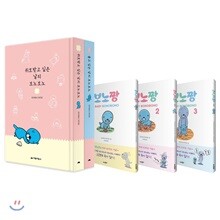 울고 싶은 날 & 위로받고 싶은 날의 보노보노 세트 + 보노짱 세트