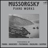 Viktoria Postnikova / Maira Yudina 무소르그스키: 피아노 작품 전곡집 (Mussorgsky: Piano Works)