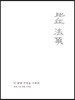이 밖에 무엇을 구하리