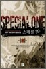 스페셜 원 8