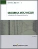 데이터베이스 보안 가이드라인