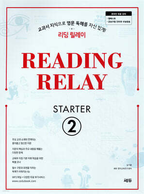 READING RELAY STARTER 2