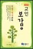 교인보감 1 인성 · 영성교육 - 초등부