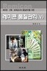 레미콘 품질관리 5
