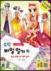 수학 비밀일기 19