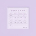 네모생활_매일매일내몸관리