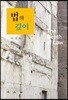 법의 깊이