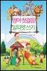 영어 첫 걸음 알파벳 쓰기