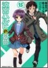 凉宮ハルヒの憂鬱 15