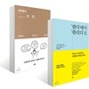 마케터의 일 + ‘팔다’에서 ‘팔리다’로