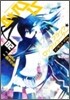 ブラック★ロックシュ-タ- イノセントソウル 2