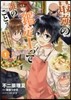 最强の鑑定士って誰のこと? 1