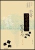 지식정보의 소통과 한국 금속활자 발달사 - 조선시대