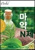 2019 마약 N제 미적분 2 160제