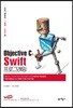 Objective C와 Swift 프로그래밍