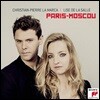 Christian-Pierre La Marca / Lise de la Salle 프로코피예프 / 포레 / 마스네: 첼로와 피아노를 위한 작품집 (Paris-Moscou)