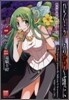 ひぐらしのなく頃に 板垣ハコ撰集 怨絶し編