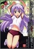 ひぐらしのなく頃に 判奏撰集 鬼愛し編