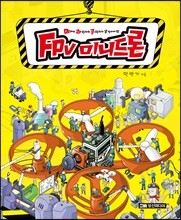 FPV 미니드론