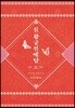신 황궁연애담 1