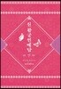 신 황궁연애담 2