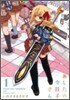 あしたの今日子さん 1