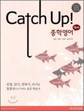 Catch Up! 중학영어 예비
