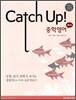 Catch Up! 중학영어 예비