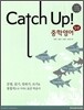 Catch Up! 중학영어 입문