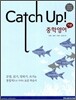 Catch Up! 중학영어 기본