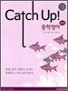 Catch Up! 중학영어 완성