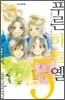 푸른 하늘 옐 5
