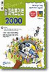 한글 파워포인트 2000