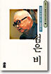 검은 비