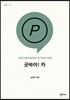 굿바이! 카