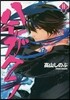 ハイガクラ 11