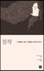 침착
