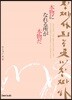 本物になれる所が本物だ