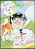 動物のおしゃべり 19