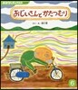 おじいさんとかたつむり