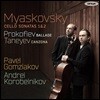 Pavel Gomziakov 미야코프스키: 첼로 소나타 / 프로코프에프: 발라드 - 파벨 곰치아코프